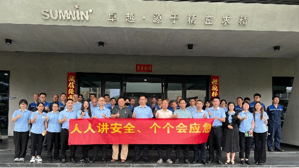 深化风险防控 筑牢安全防线 | 泰裕达/金沙贵宾3777线路2025安全生产月系列活动正式启动！