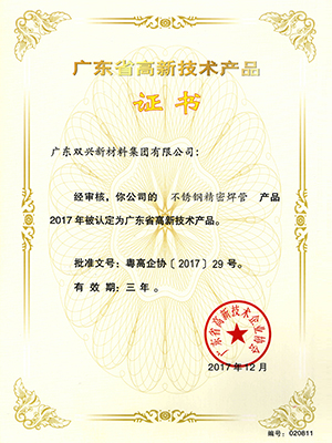 不锈钢精密焊管