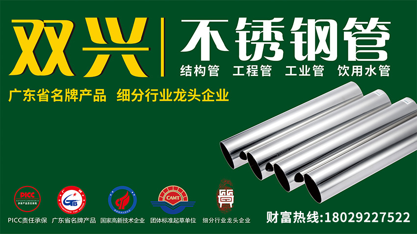 不锈钢管市场年末观察：高库存与成本支撑下的博弈与展望