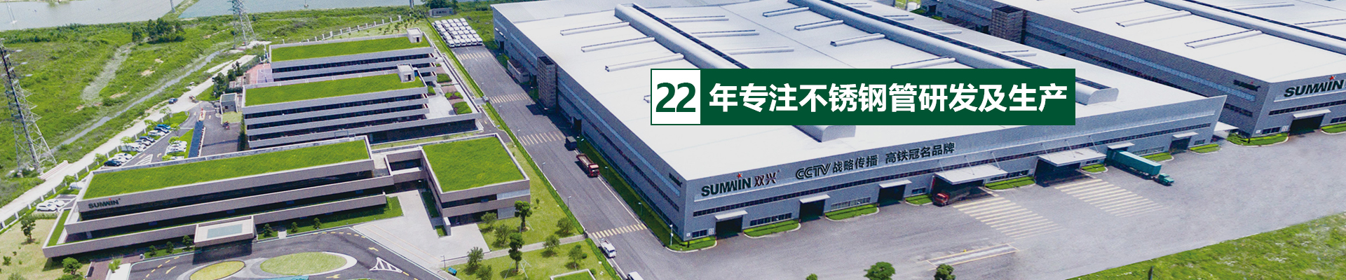 双兴-内页 22年专注